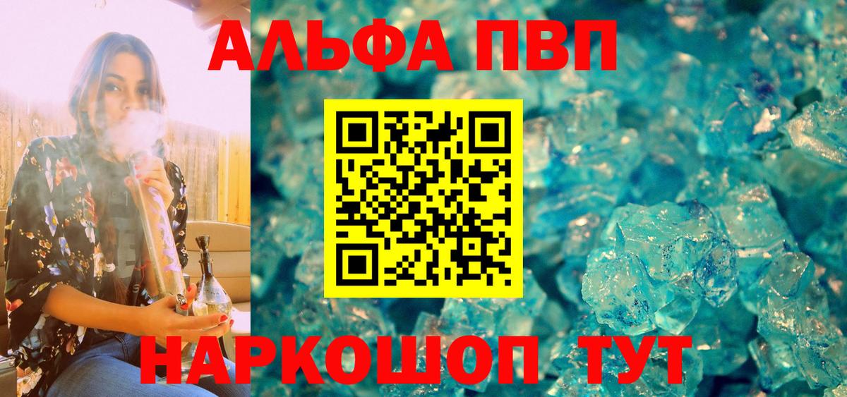 APVP СК  Alpha-PVP  Кудымкар  Alpha-PVP кристаллы  купить  цена  Вход с VPN  APVP мука 