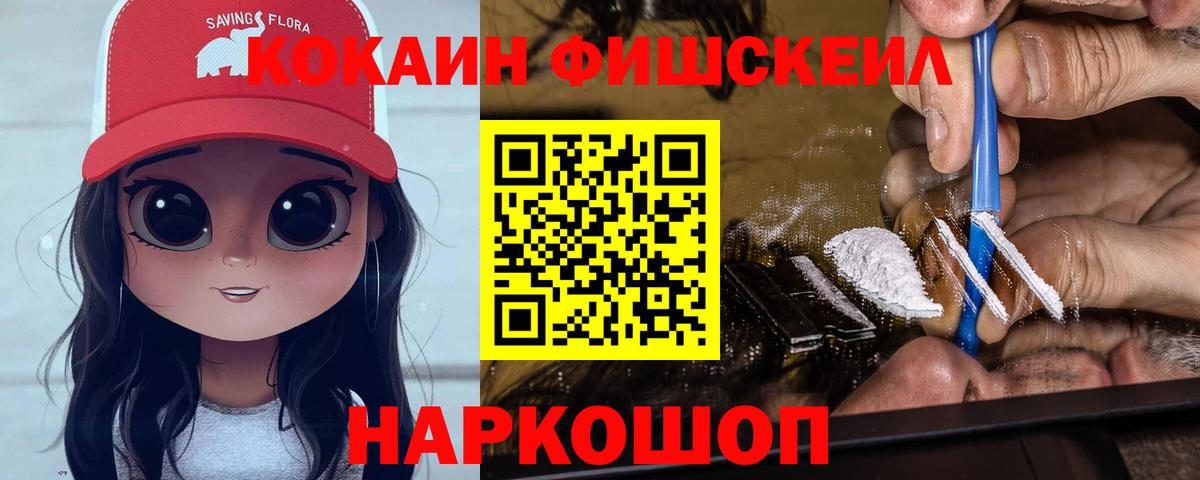КОКАИН Колумбийский  Cocaine Колумбийский  Кудымкар  Вход с VPN 