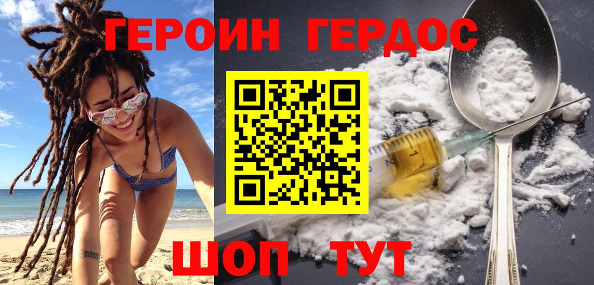 Героин Афган  ГЕРОИН  Кудымкар  Вход с VPN 