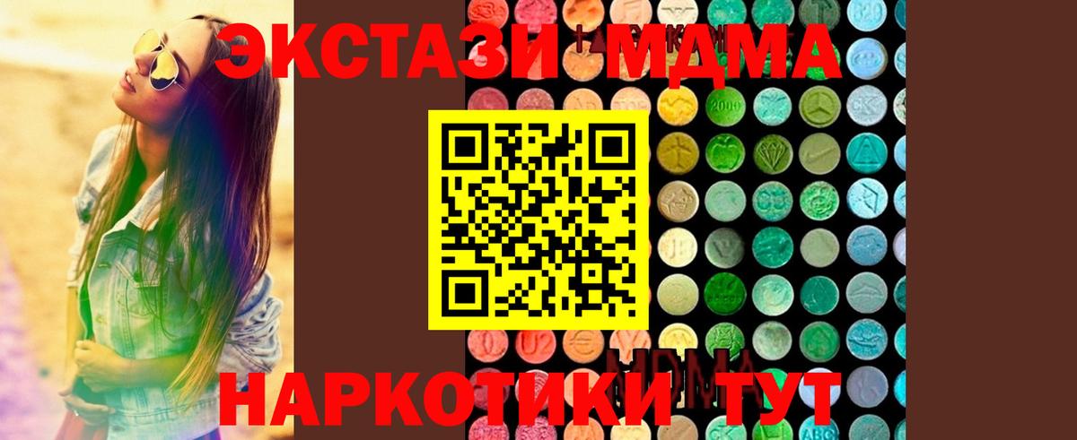 МДМА crystal  МДМА кристаллы  MDMA  Вход с VPN  Кудымкар 