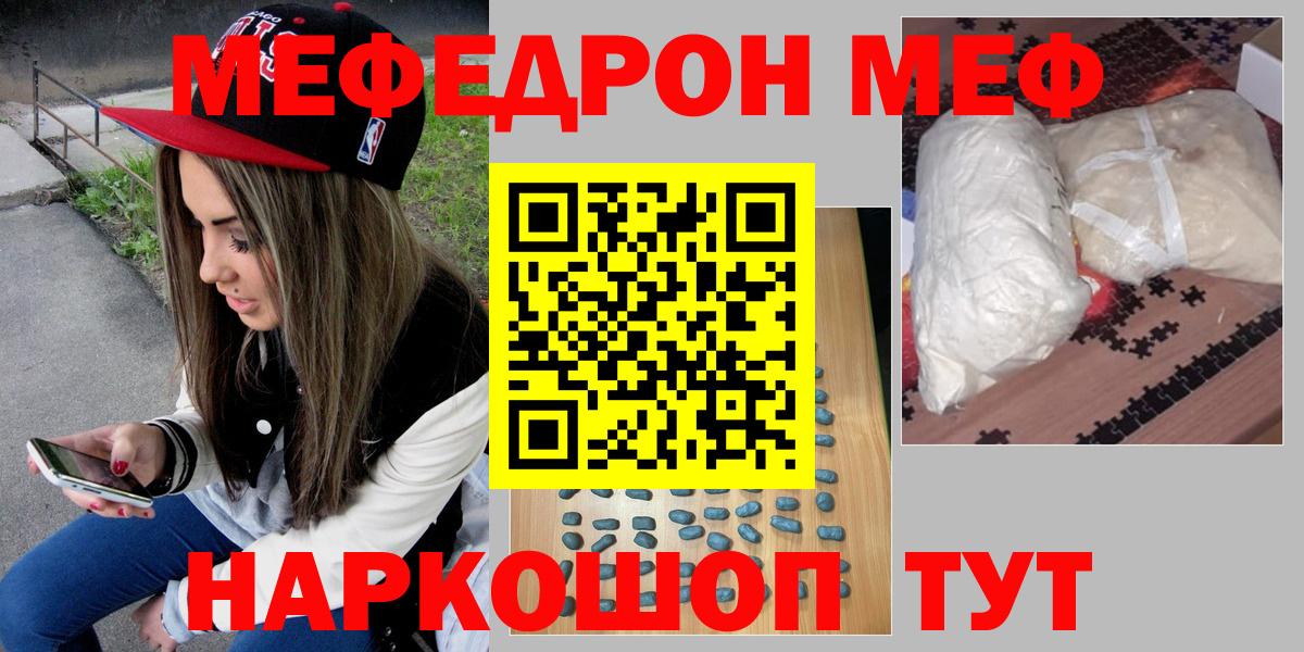 Меф  Меф мяу мяу  Вход с VPN  МЕФ кристаллы  Кудымкар 