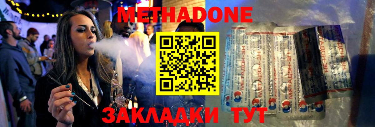Метадон мёд  Метадон VHQ  Вход с VPN  Кудымкар 