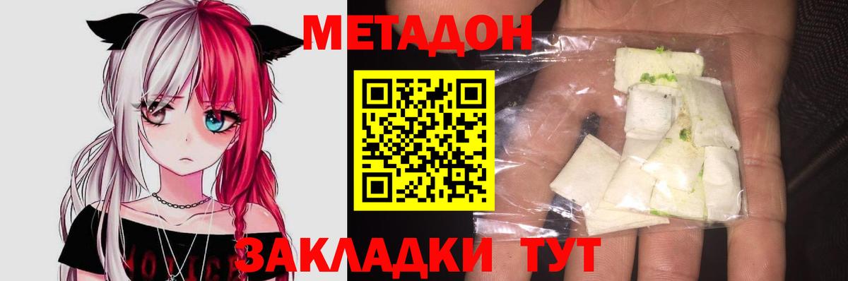 Метадон мёд Кудымкар