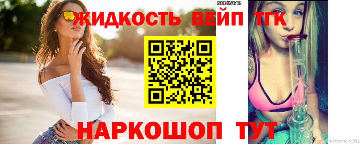 Кудымкар  Дистиллят ТГК THC oil  ТГК жижа  Вход с VPN 