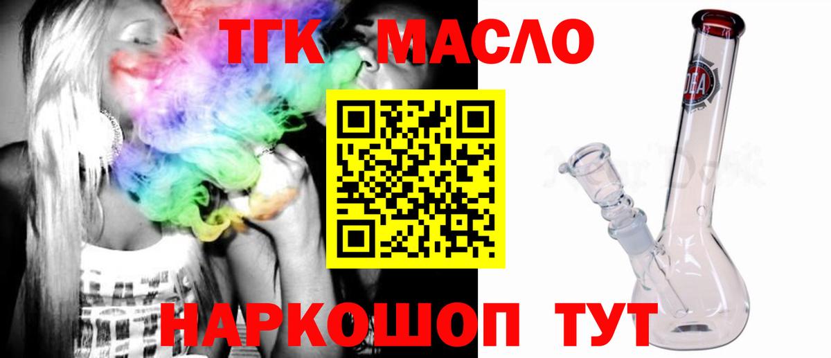 ТГК жижа Кудымкар