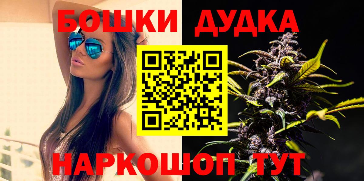 Кудымкар  МАРИХУАНА тримм  Вход с VPN  Канабис семена  Бошки Шишки VHQ  Бошки Шишки SATIVA & INDICA 